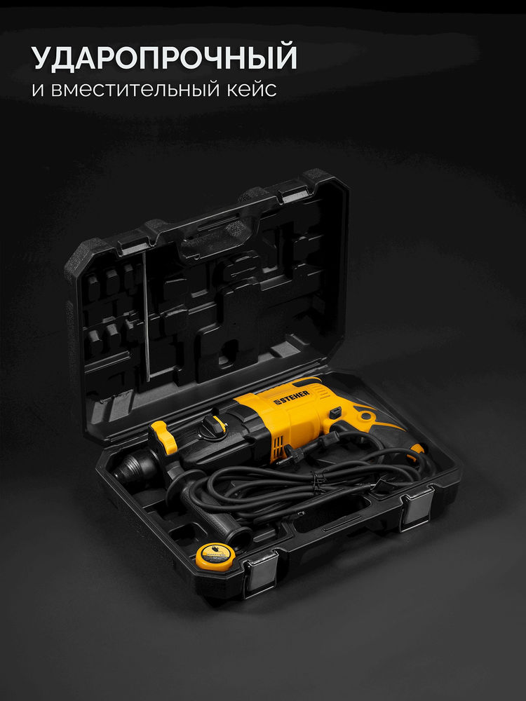 Перфоратор SDS Plus 24 мм, 750 Вт STEHER HD-24-750