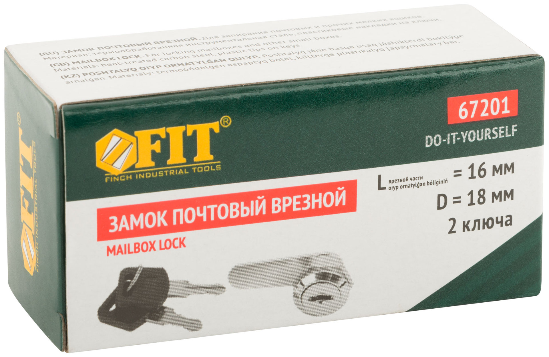 Замок почтовый врезной (67201)