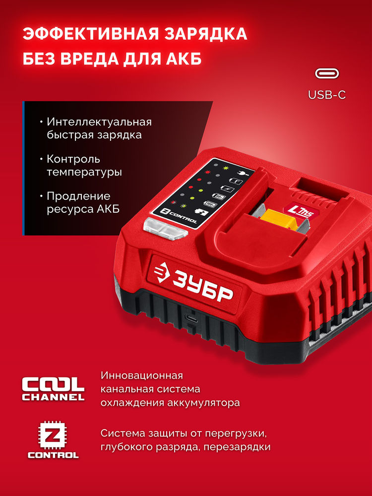 Винтоверт ударный бесщеточный 20 В 180 Н·м без АКБ LMS ЗУБР ВБУ-180