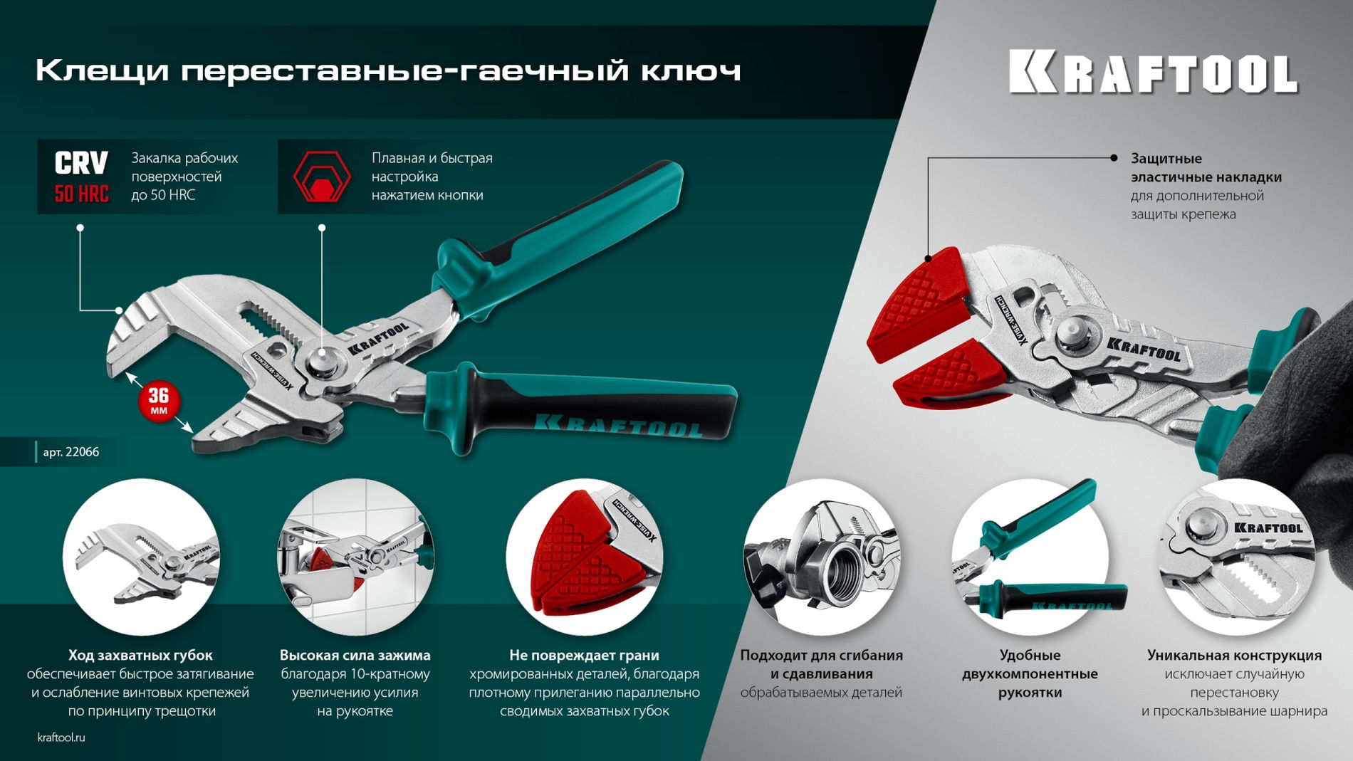 Накладки защитные сменные на губки для клещей 180 мм набор из 3-х пар KRAFTOOL Vise-Wrench 22066-S3