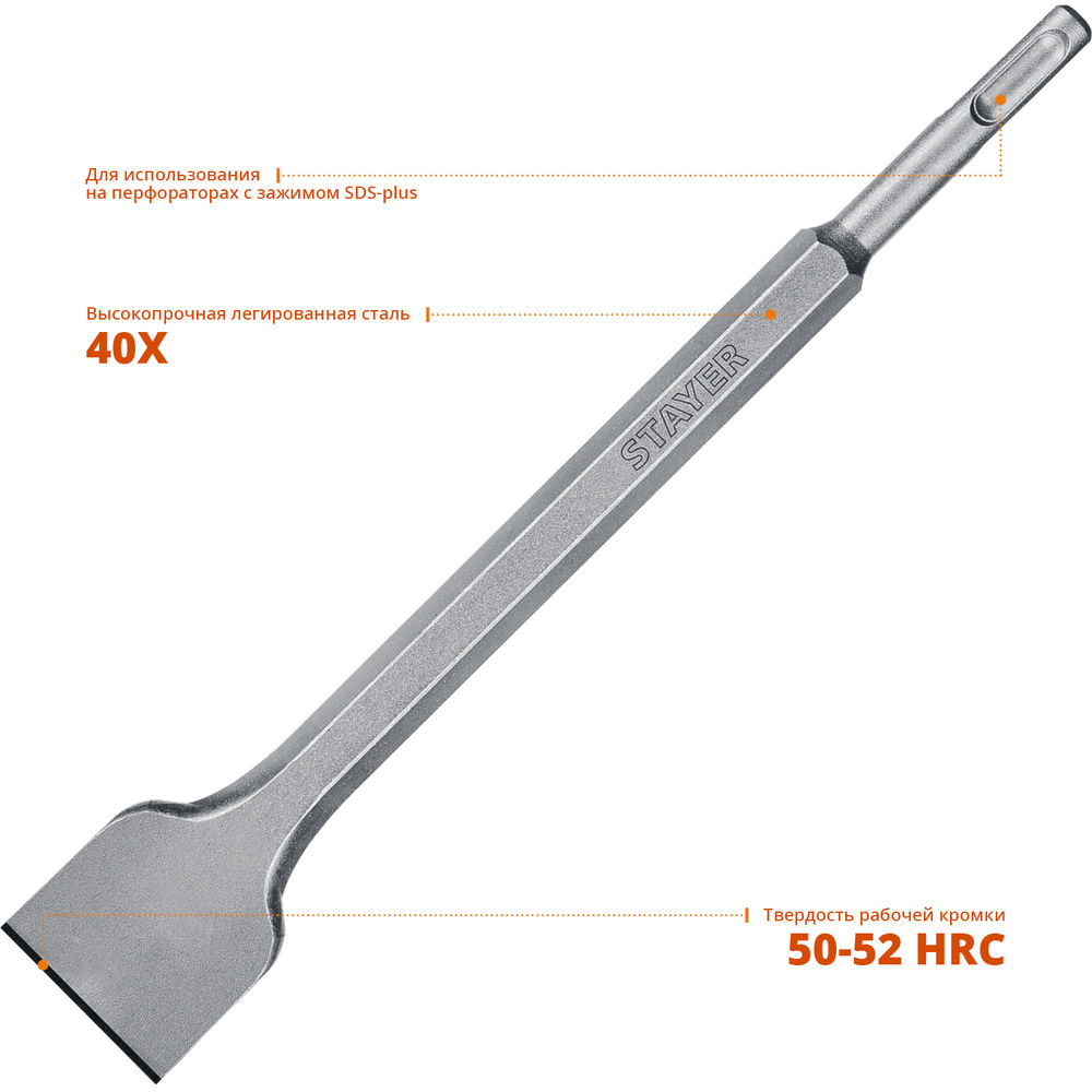 Зубило плоское Gorilla Force, 40 х 250 мм, SDS-Plus STAYER Professional 29353-40-250_z02