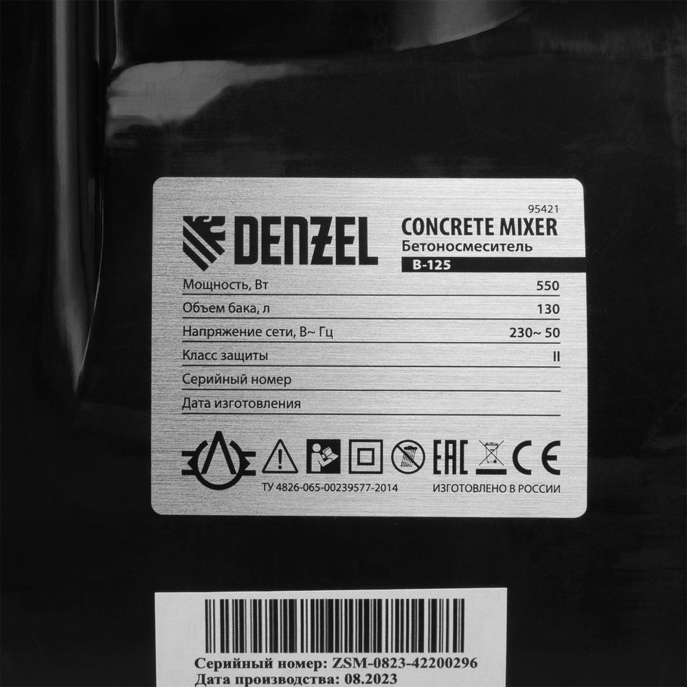 Бетоносмеситель B-125, 550 Вт, 130 л Denzel (95421)