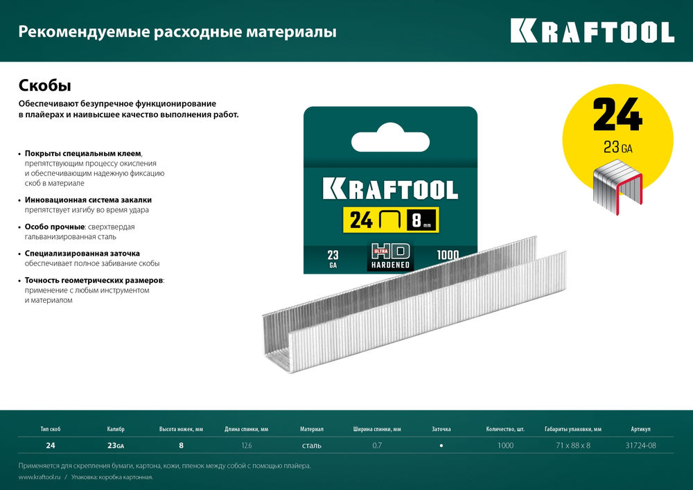 Мощный стальной плайер HD-24, тип 24, 26 KRAFTOOL 3124