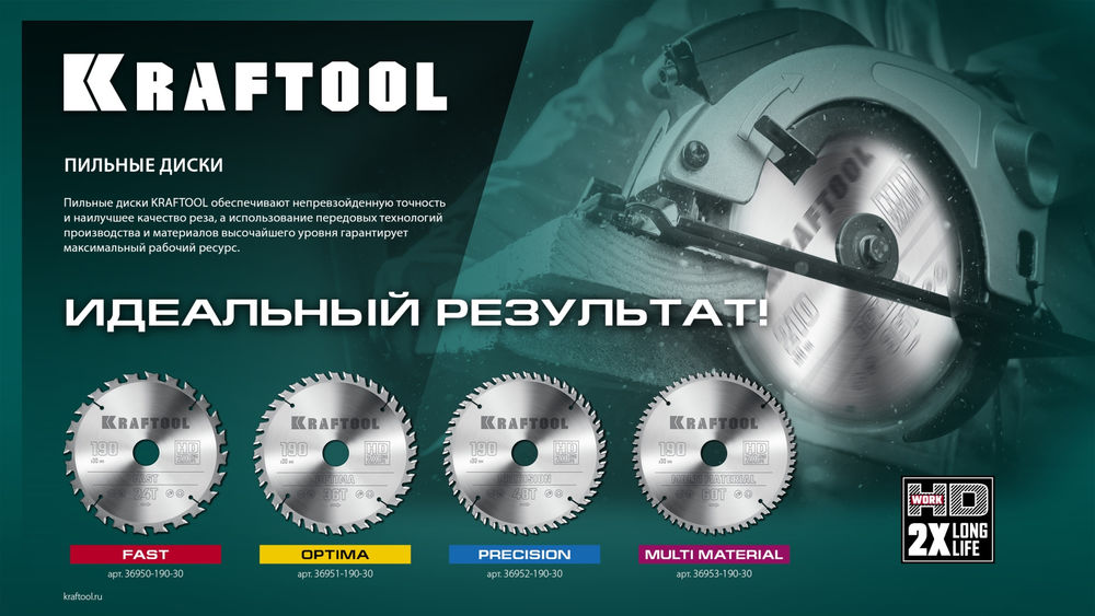 Пильный диск по дереву Optima, 210 х 30 мм, 36Т KRAFTOOL 36951-210-30