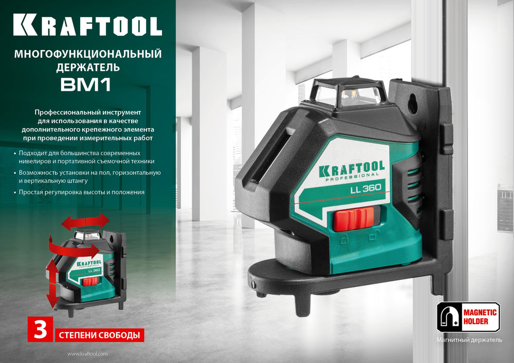 Многофункциональный держатель ВМ1 KRAFTOOL 34708