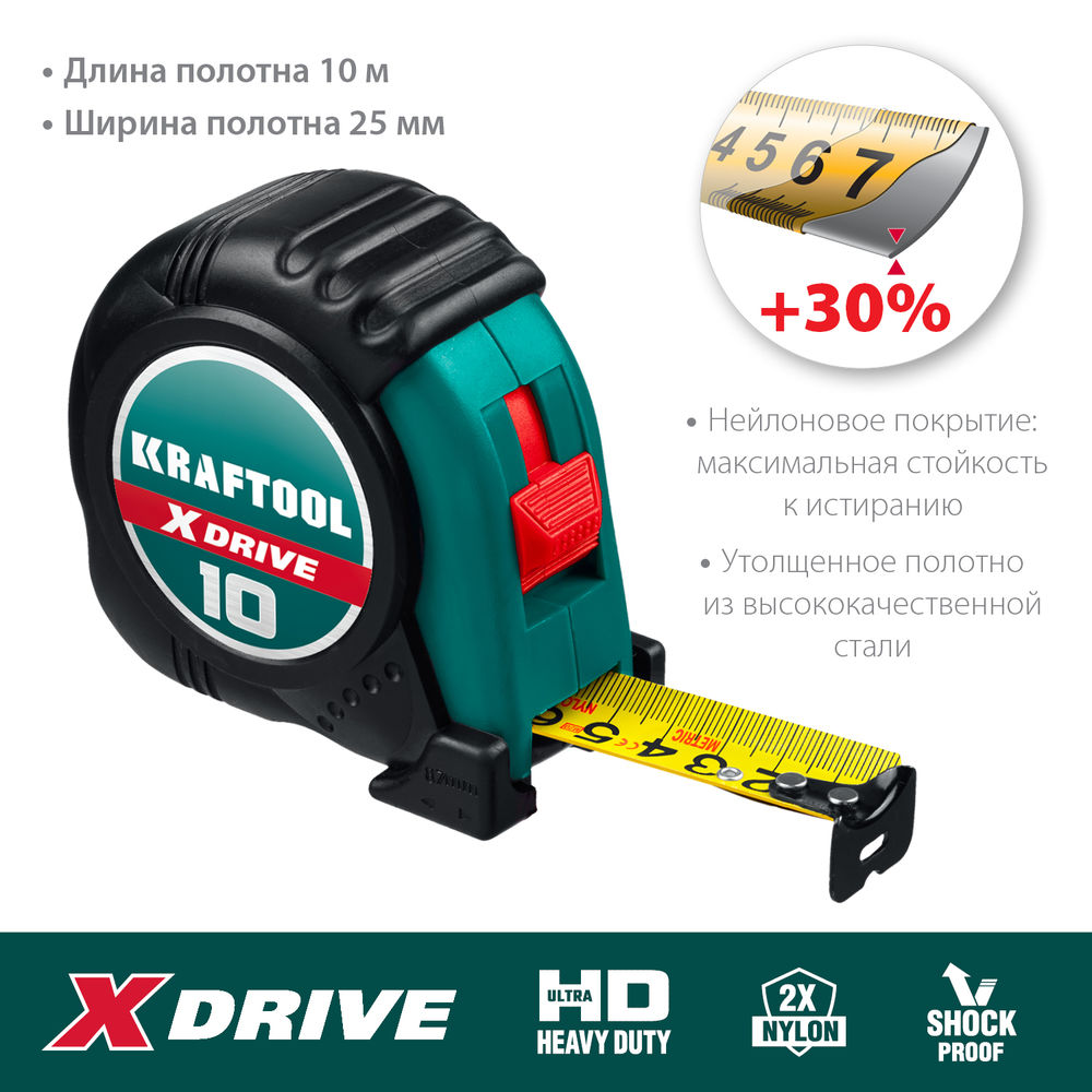 Рулетка 10 м х 25 мм X-Drive KRAFTOOL 34122-10