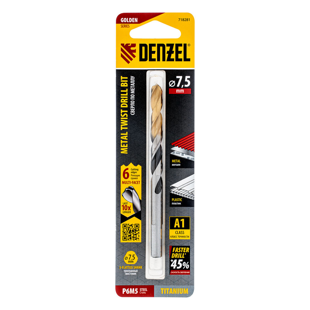 Сверло спиральное по металлу 7,5 x 109мм, Р6М5, Golden Tip, многогранная заточка Denzel (718281)
