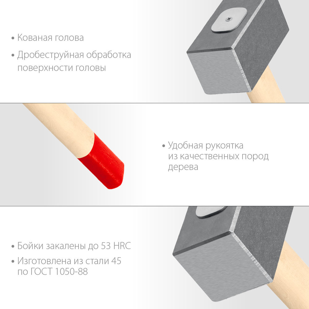 Кувалда кованая 3 кг 450 мм ЗУБР 20112-3