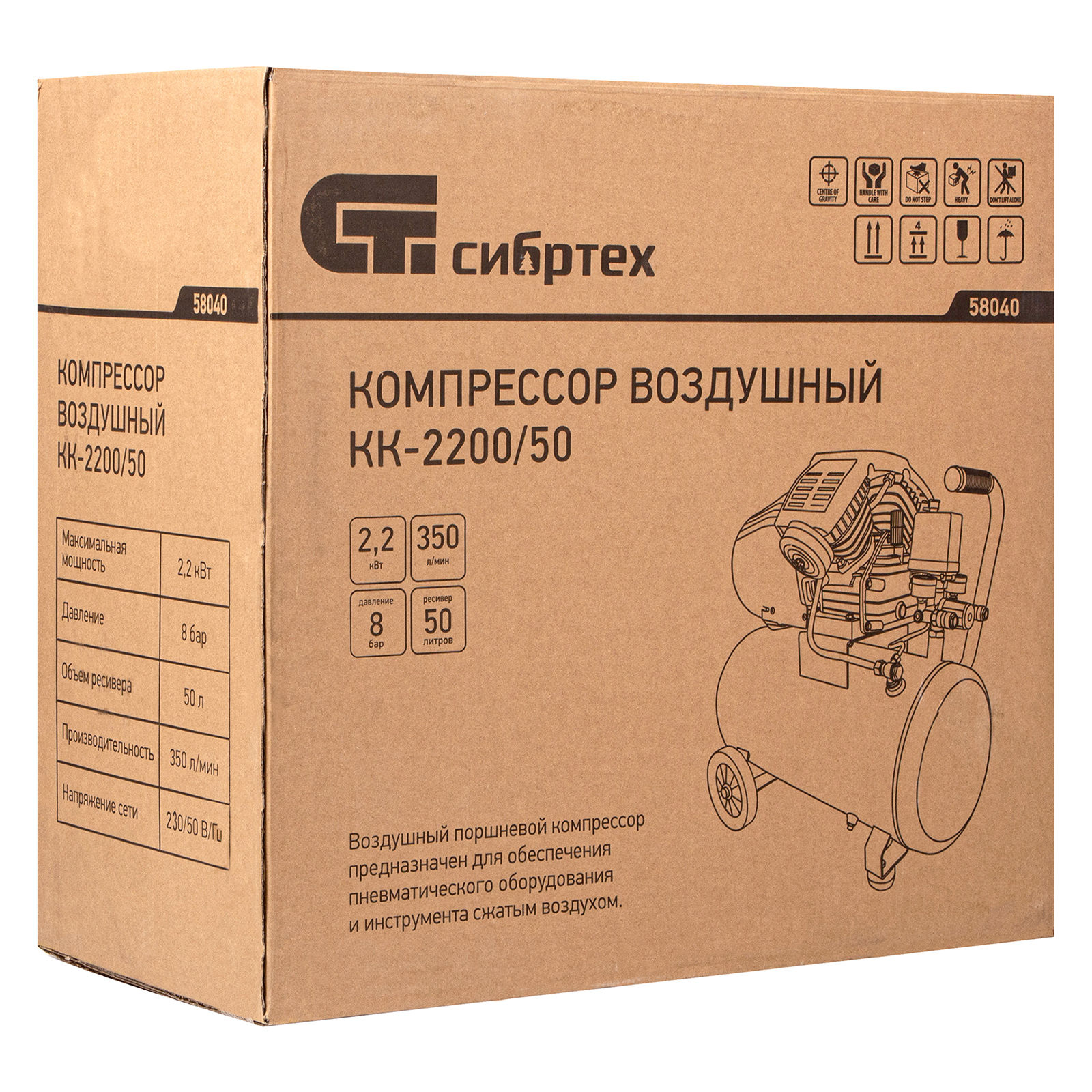 Компрессор воздушный КК-2200/50, 2.2 кВт, 350 л/мин, 50 л, прямой привод, масляный Сибртех (58040)