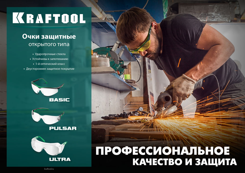 Защитные очки BASIC, открытого типа, жёлтые, стекло-моноблок с покрытием устойчивым к истиранию и запотеванию KRAFTOOL 110318