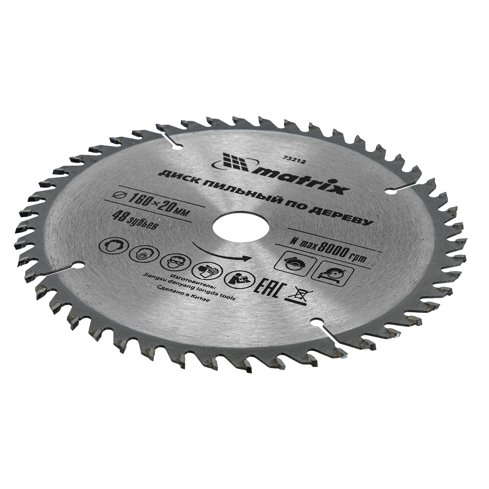 Пильный диск по дереву, 160 х 20 мм, 48 зуба, кольцо 16/20 Matrix Professional (73212)