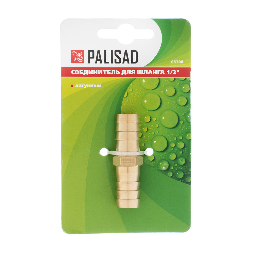 Соединитель для шланга 1/2, латунный Palisad (65708)