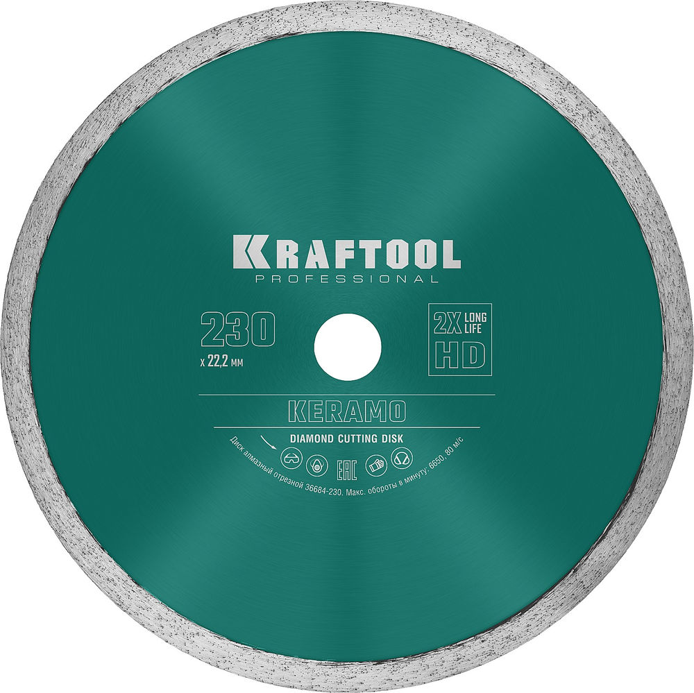 Сплошной алмазный диск KERAMO, 230 мм, (22.2 мм, 10 х 2.2 мм) KRAFTOOL 36684-230