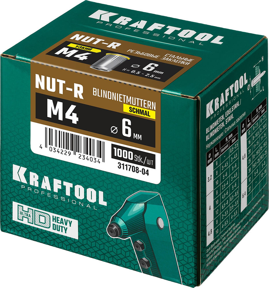 Резьбовые заклепки стальные с насечками Nut-R, М4, уменьш. бортик, 1000 шт KRAFTOOL 311708-04