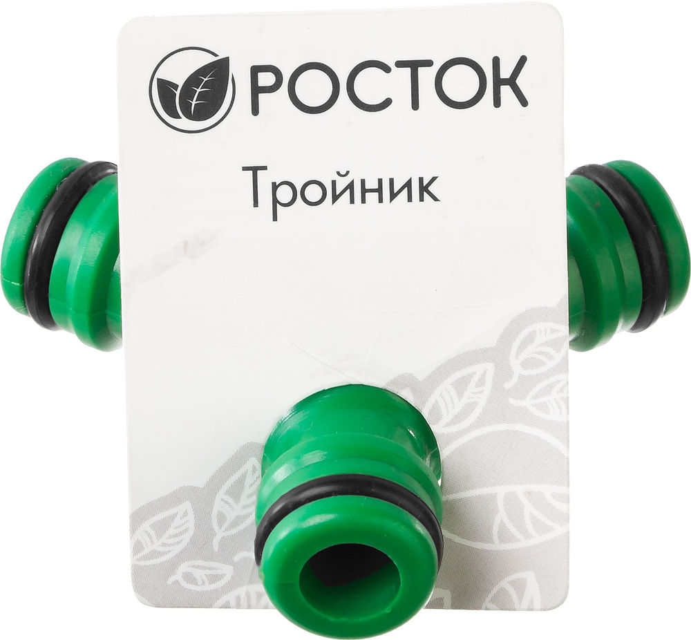 Штуцерный тройник пластик ABS РОСТОК WR-1 426375