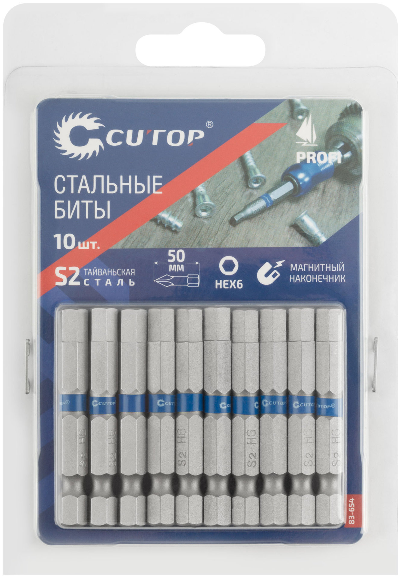 Биты стальные, 10 шт., CUTOP Profi, HEX6, 50 мм (83-654)