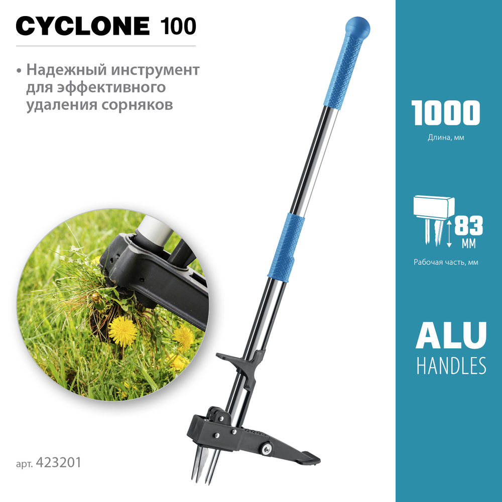 Механический удалитель сорняков CYCLONE-100, длина 1000 мм, алюминиевый корпус, оксидированное покрытие, PROLine GRINDA 423201