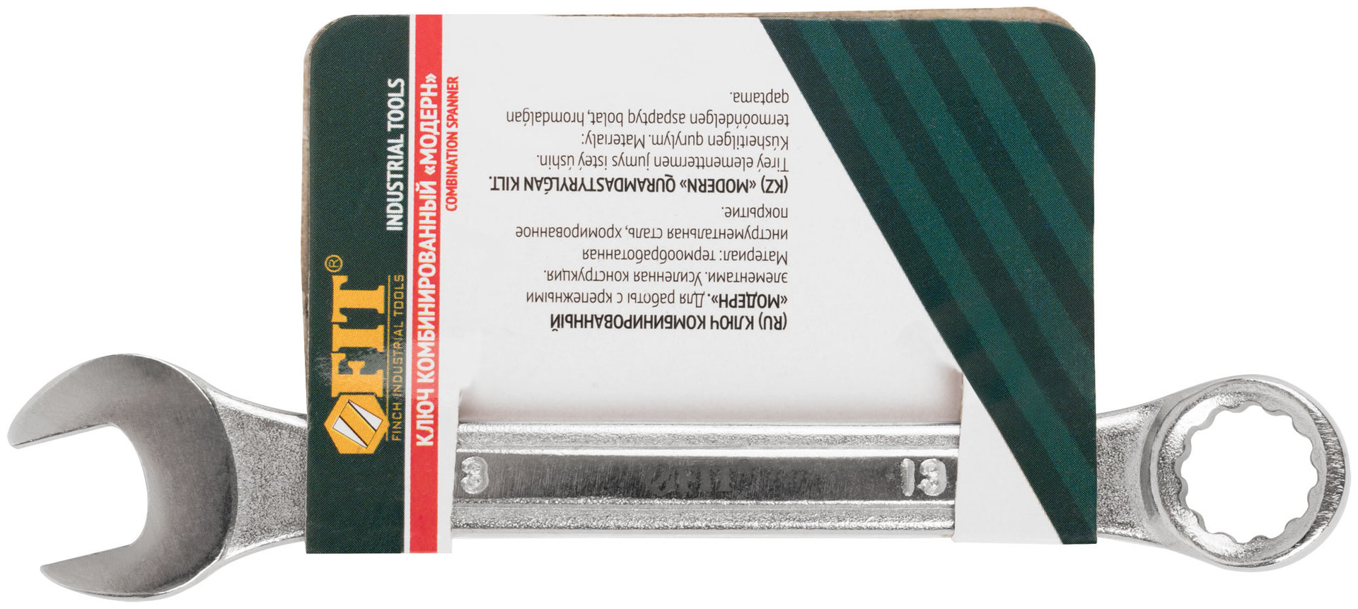 Ключ комбинированный усиленный Модерн 13 мм