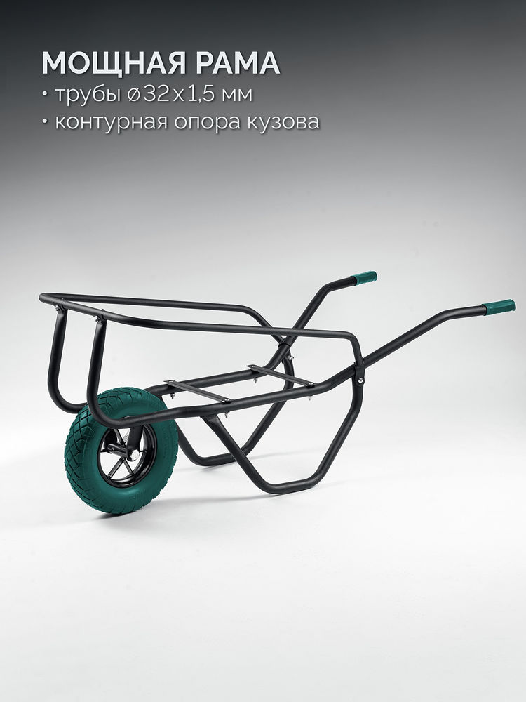 Тачка строительная MAXDrive-1, 110 л, 260 кг, одноколесная, с трубным усилителем, кузов 0,9 мм, полиуретановое колесо KRAFTOOL 39862