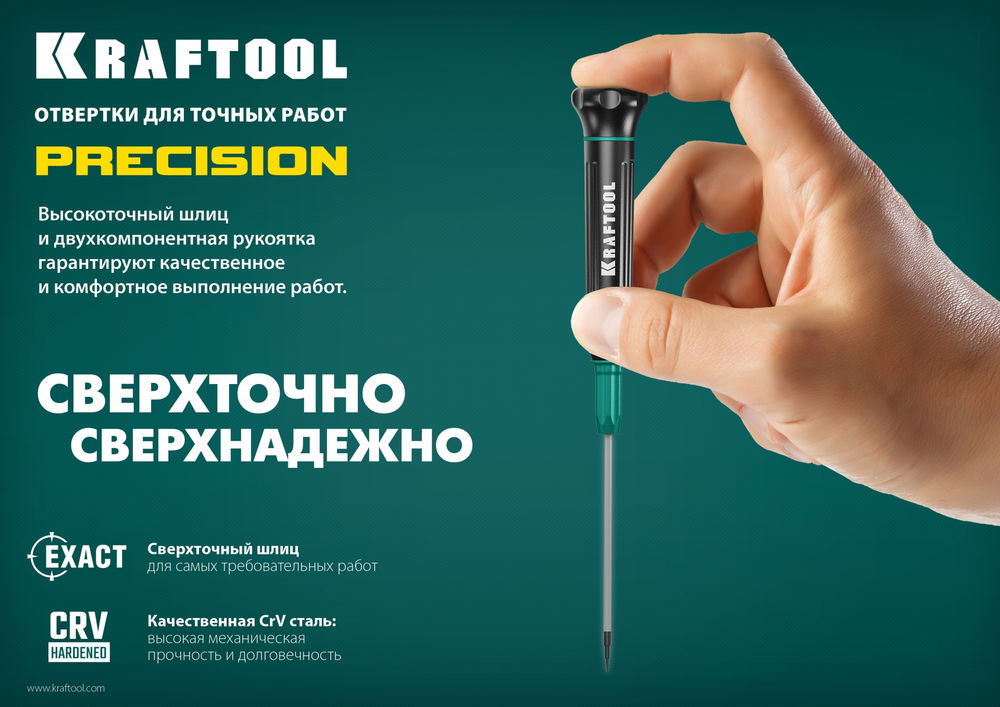 Отвертка для точных работ Precision PH00 KRAFTOOL 25682-00