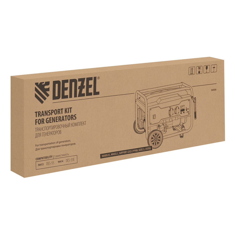 Транспортировочный комплект для генераторов DES-55, DES-55E Denzel (94906)