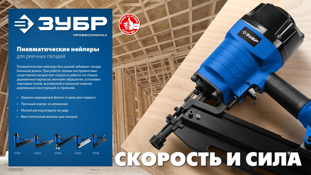 Нейлер пневматический SN34-90A для реечных гвоздей ЗУБР SN34/D34 (50-90 мм) ЗУБР Профессионал 31925