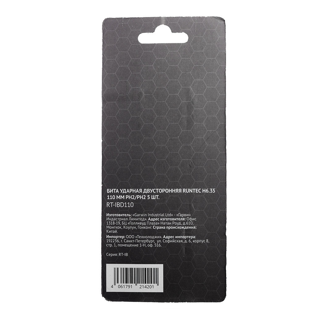Бита ударная двусторонняя RUNTEC H6.35 110мм PH2/PH2 5 шт., RUNTEC, RT-IBD110