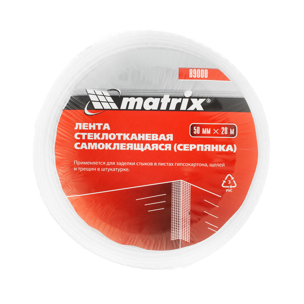 Серпянка самоклеящаяся, 50 мм х 20 м Matrix (89000)
