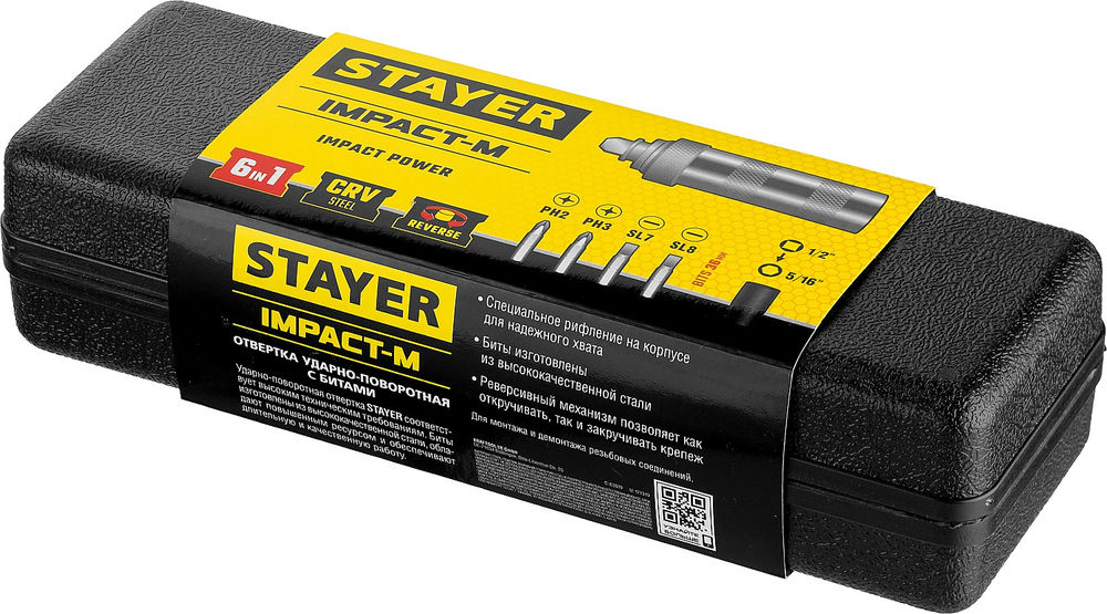 Отвертка ударно-поворотная 6 предм. Master 6 STAYER 2565-H6