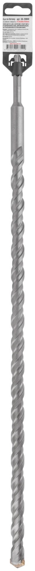 Бур по бетону, SDS-Plus, GreatFlex Light, 20x600 мм (56-20600)
