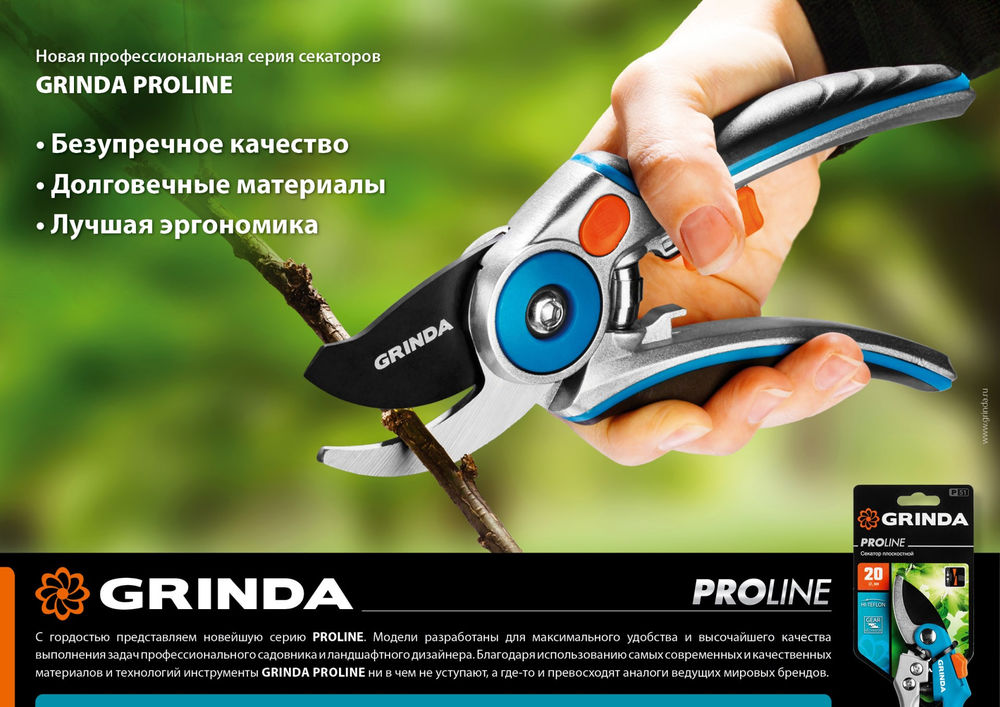 Плоскостной секатор P-55, 205 мм, с двухкомпонентными рукоятками, PROLine GRINDA 423455
