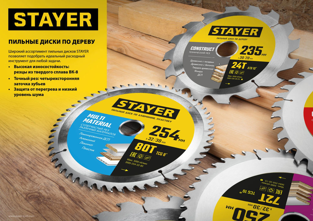 Диск пильный по дереву Construct, 165 x 20/16 мм, 12Т, технический рез STAYER 3683-165-20-12_z01