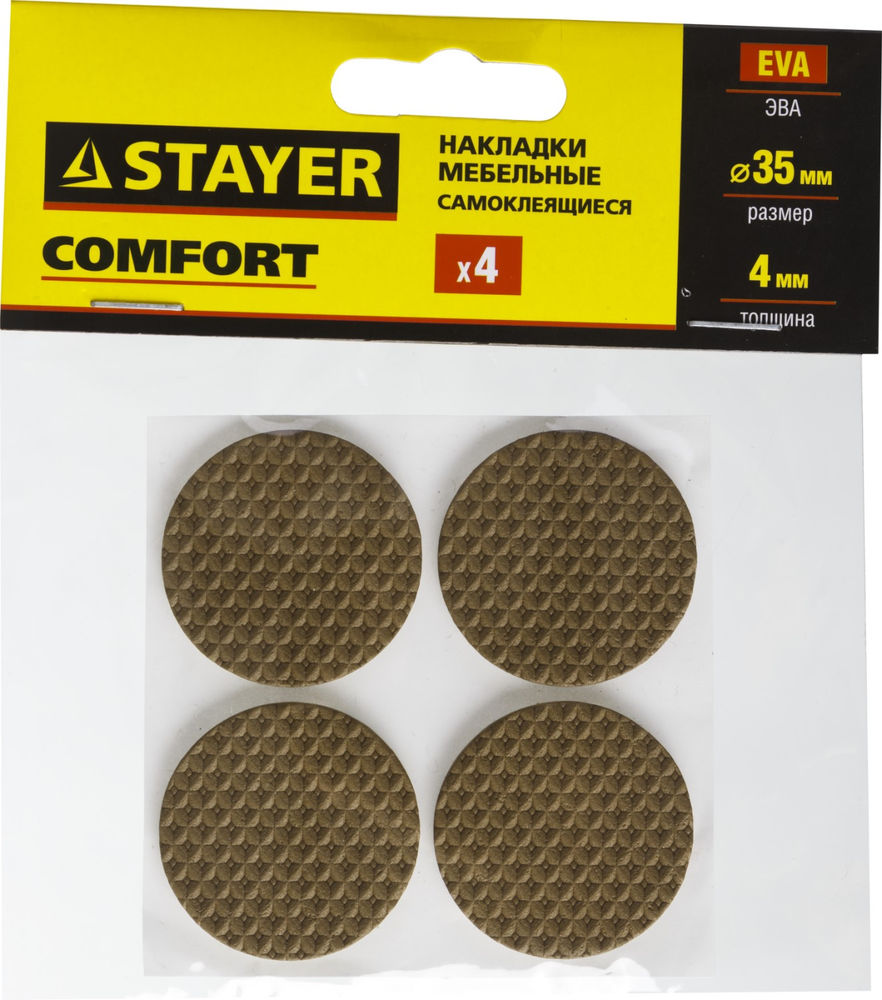 Накладки мебельные d 35 мм, 4 шт, коричневые, ЭВА STAYER 40914-35