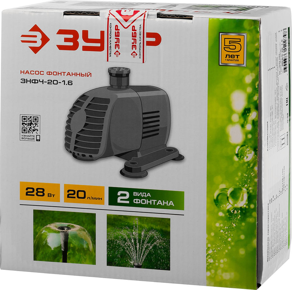 Насос фонтанный 28 Вт ЗУБР ЗНФЧ-20-1.6