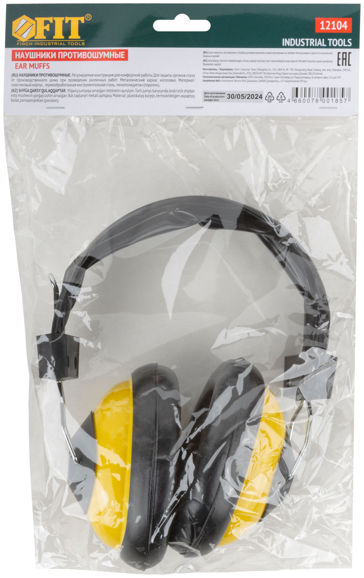 Наушники усиленные (12104)