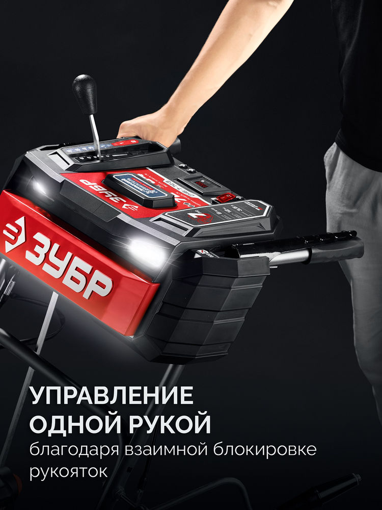 Снегоуборщик бензиновый 72 см ЗУБР СМБ-7-72 Э