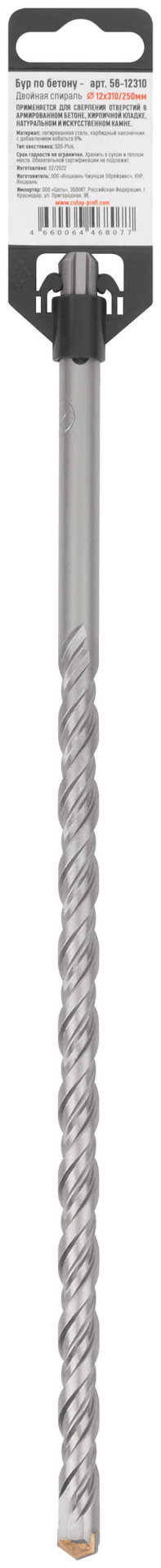 Бур по бетону, SDS-Plus, GreatFlex Light, 12x310 мм (56-12310)