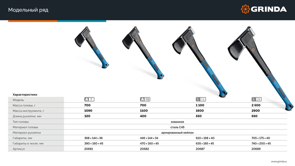 Топор-колун S16 PRO-Line, 1100/1600 г, 610 мм GRINDA 20687