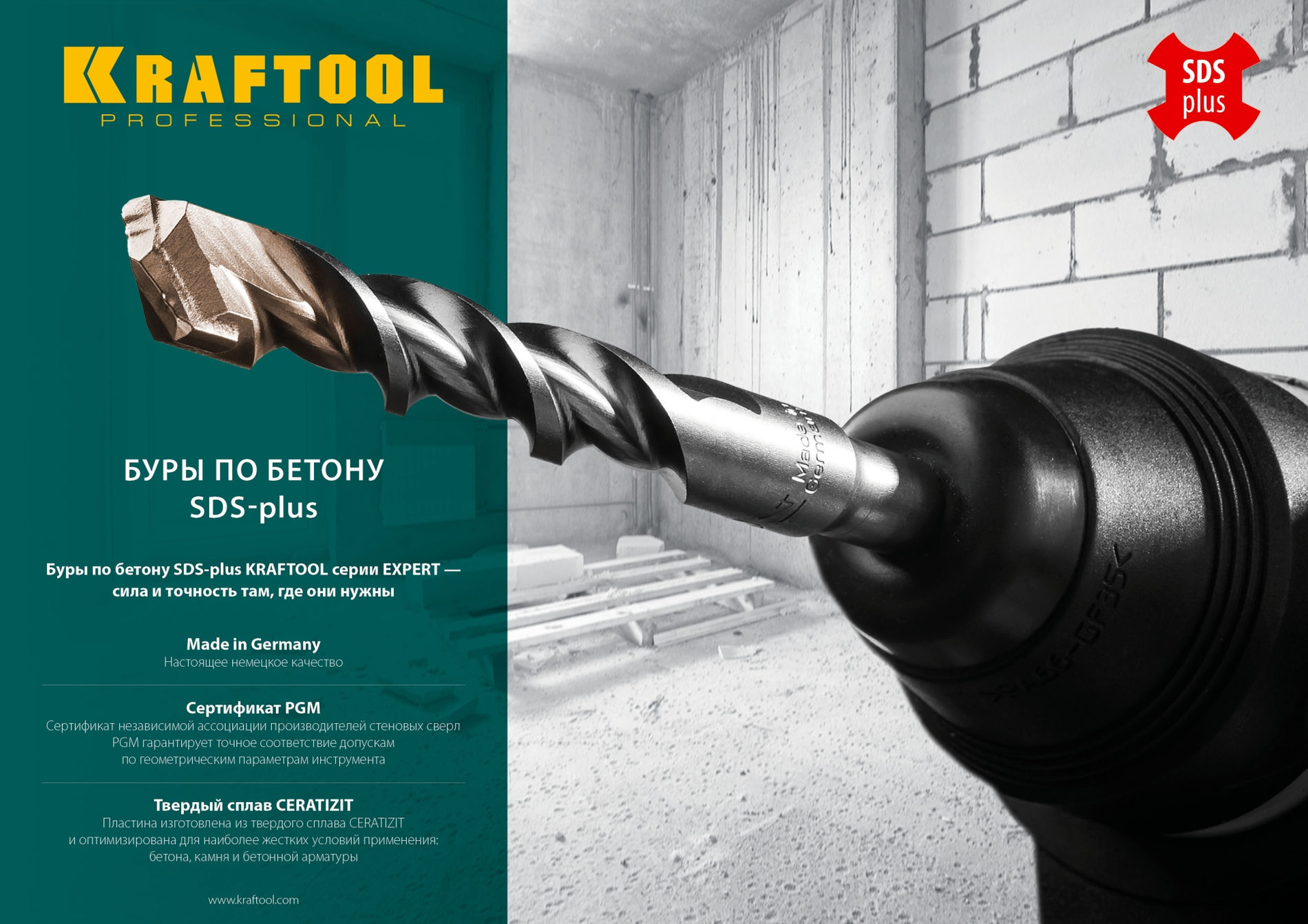 KRAFTOOL Expert, 12 х 310 мм, SDS-plus бур (29320-310-12_z01)