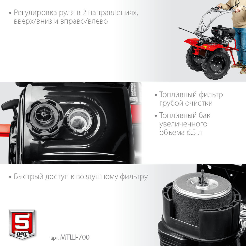 Мотоблок 13 л.с. с ВОМ ЗУБР МТШ-700