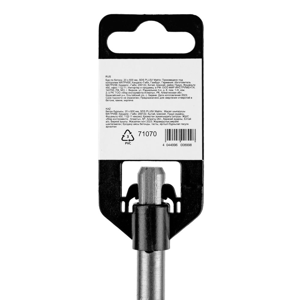 Бур по бетону, 20 x 600 мм, SDS Plus Matrix (71070)