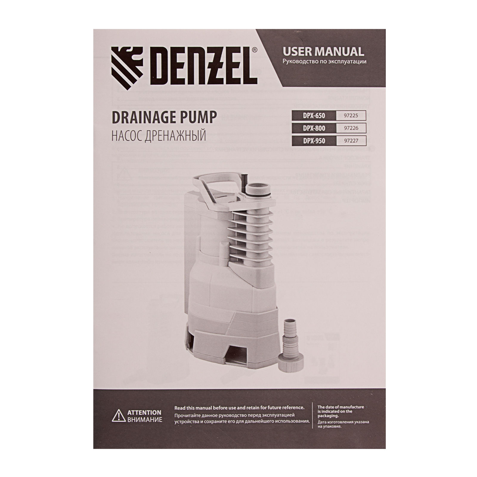 Дренажный насос DPХ650, Х-Pro, 650 Вт, подъем 7 м, 11500 л/ч Denzel (97225)