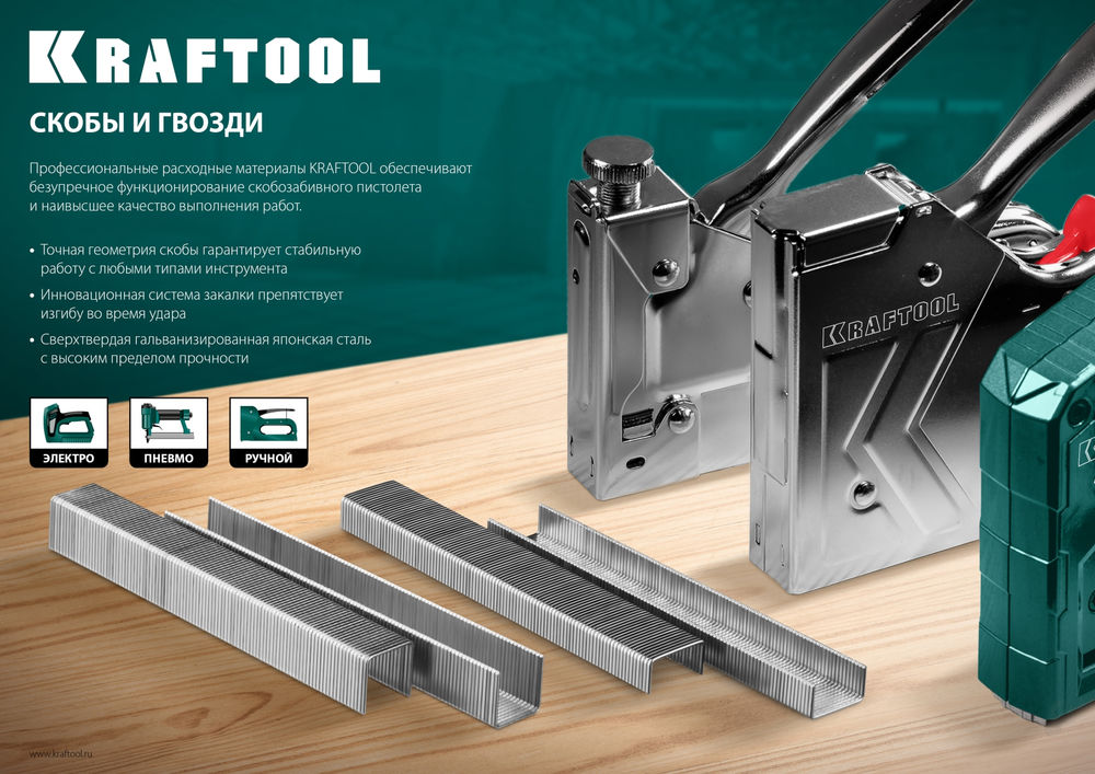 Скобы тип 55 (90/C), 30 мм, калибр 18GA, 5000 шт KRAFTOOL 31789-30