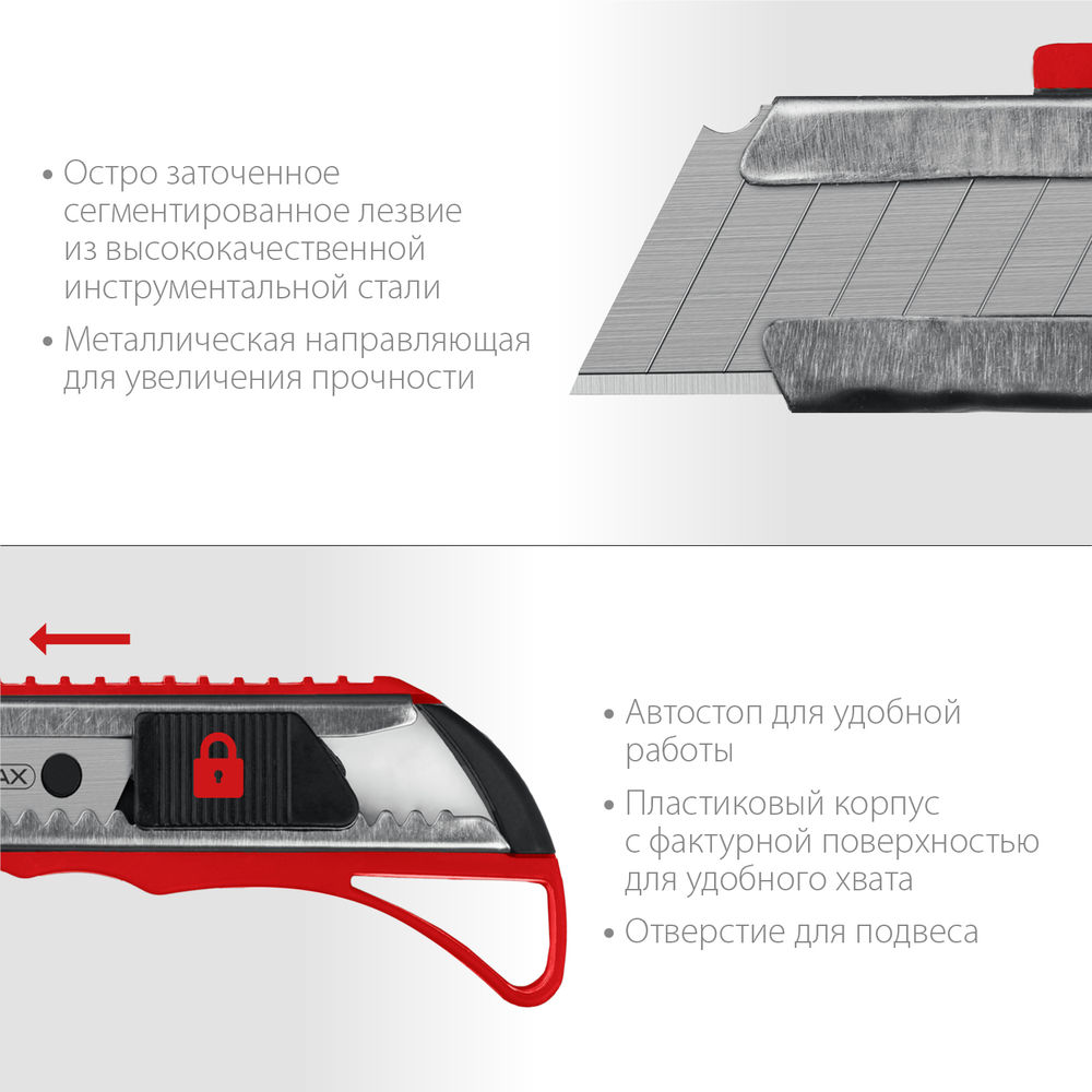 Нож с автостопом 18 мм MIRAX 09127