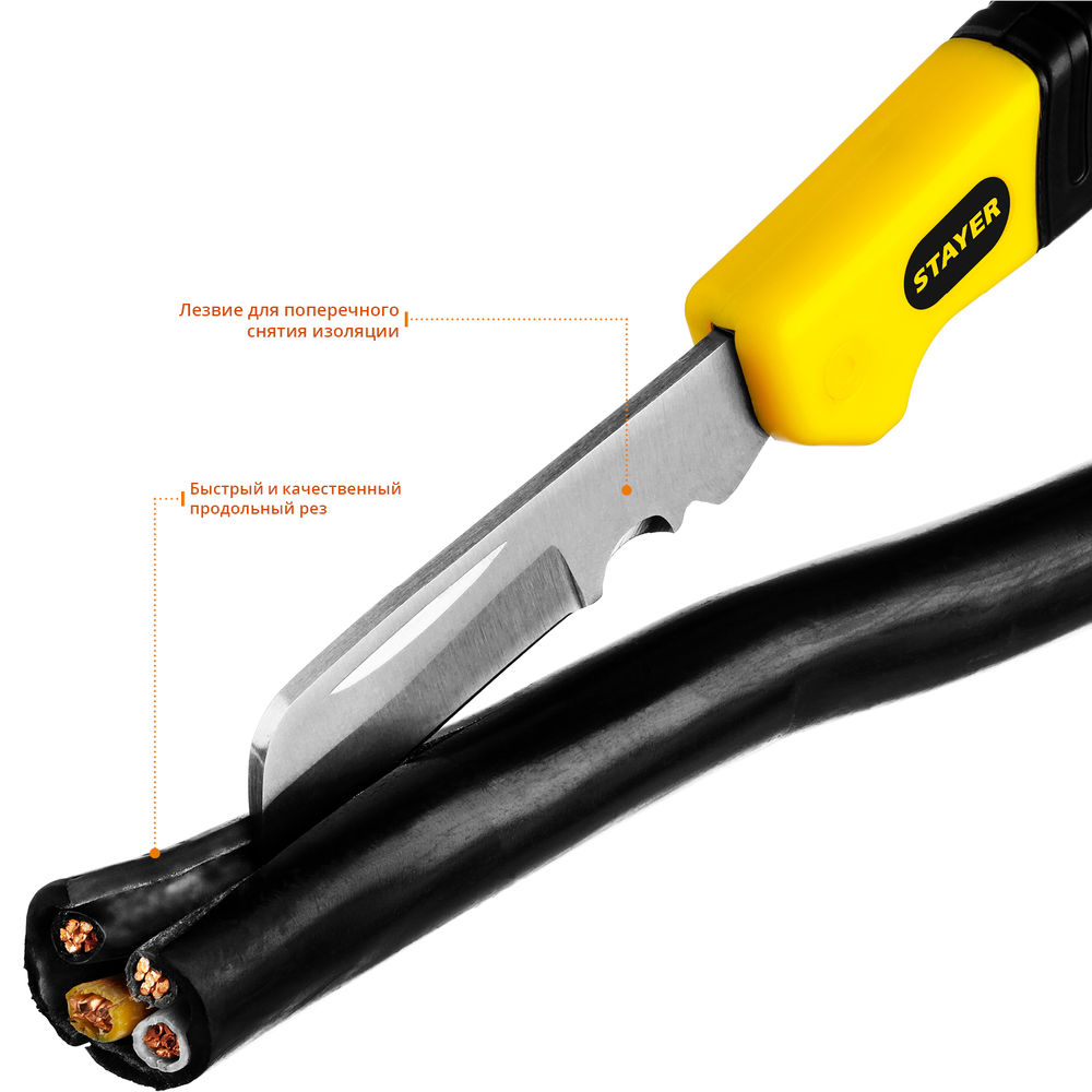 Нож монтерский складной прямое лезвие Professional STAYER 45408