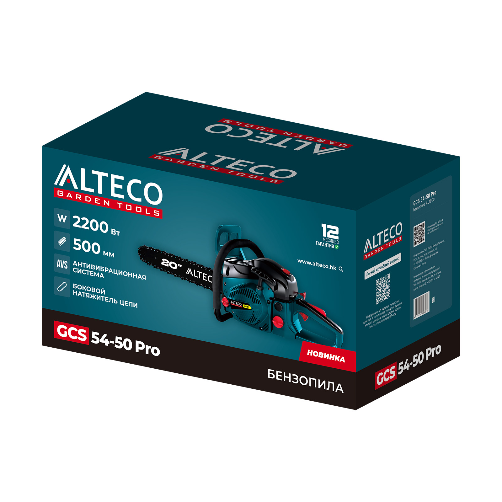 Бензопила GCS 54-50 Pro ALTECO, шт