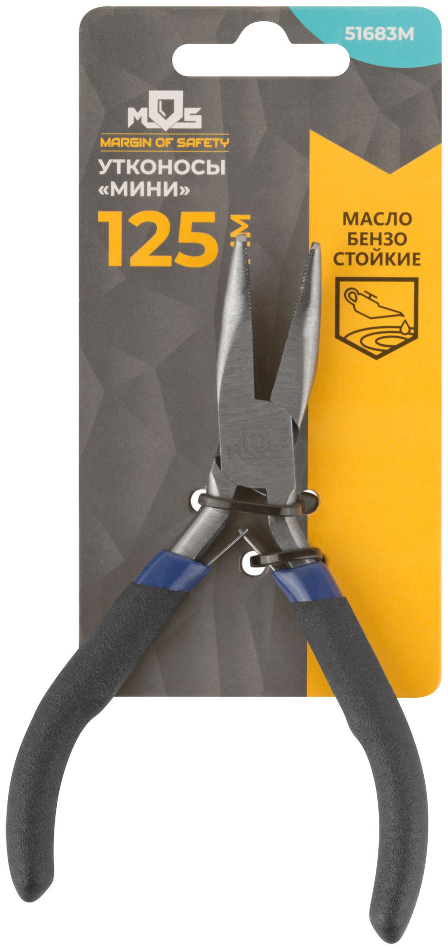 Утконосы мини, синие ручки 125 мм