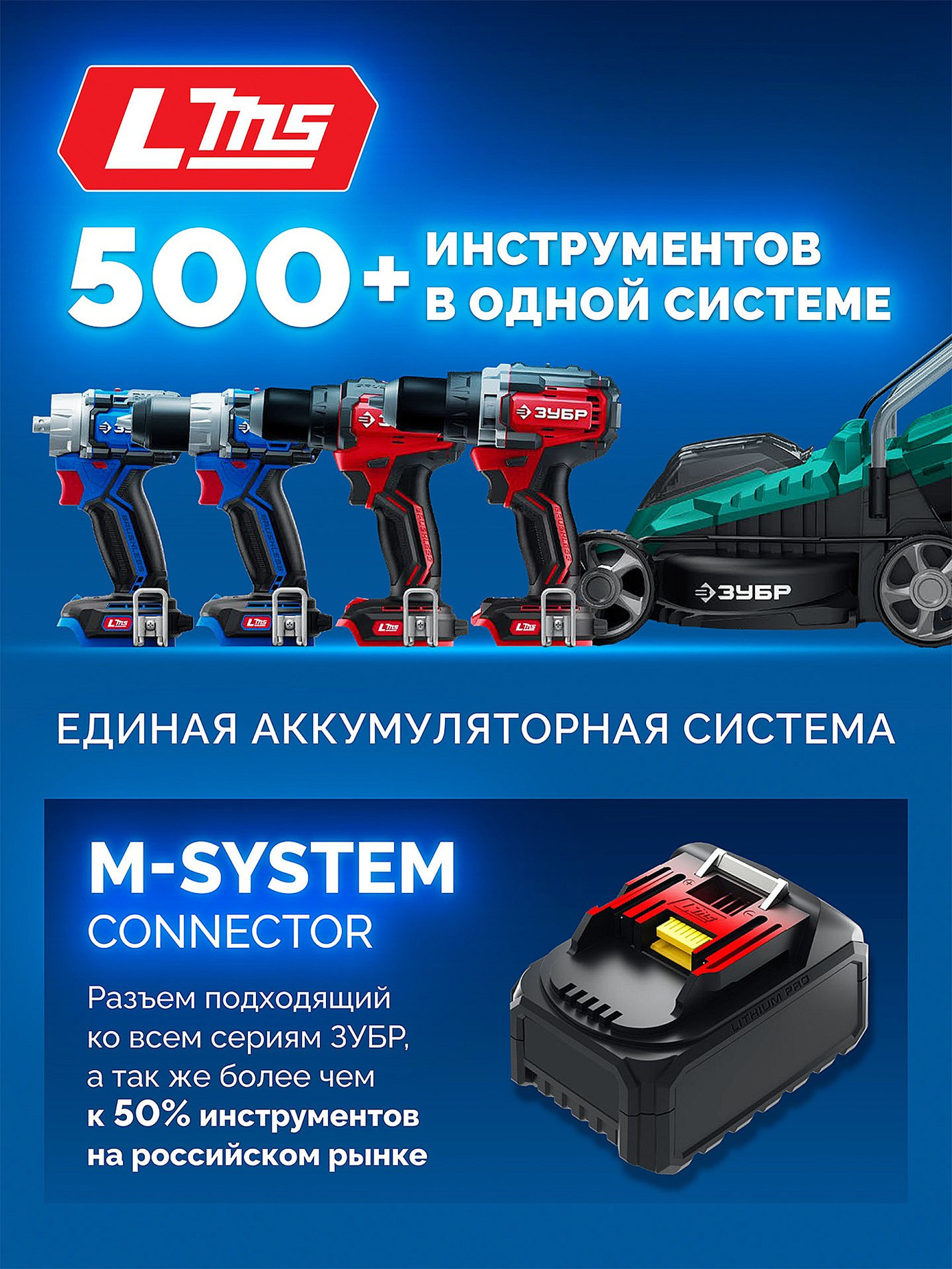 ЗУБР 20 В, 190 Н·м, без АКБ (LMS), бесщеточный ударный винтоверт, ПРОФЕССИОНАЛ (GVB-190)