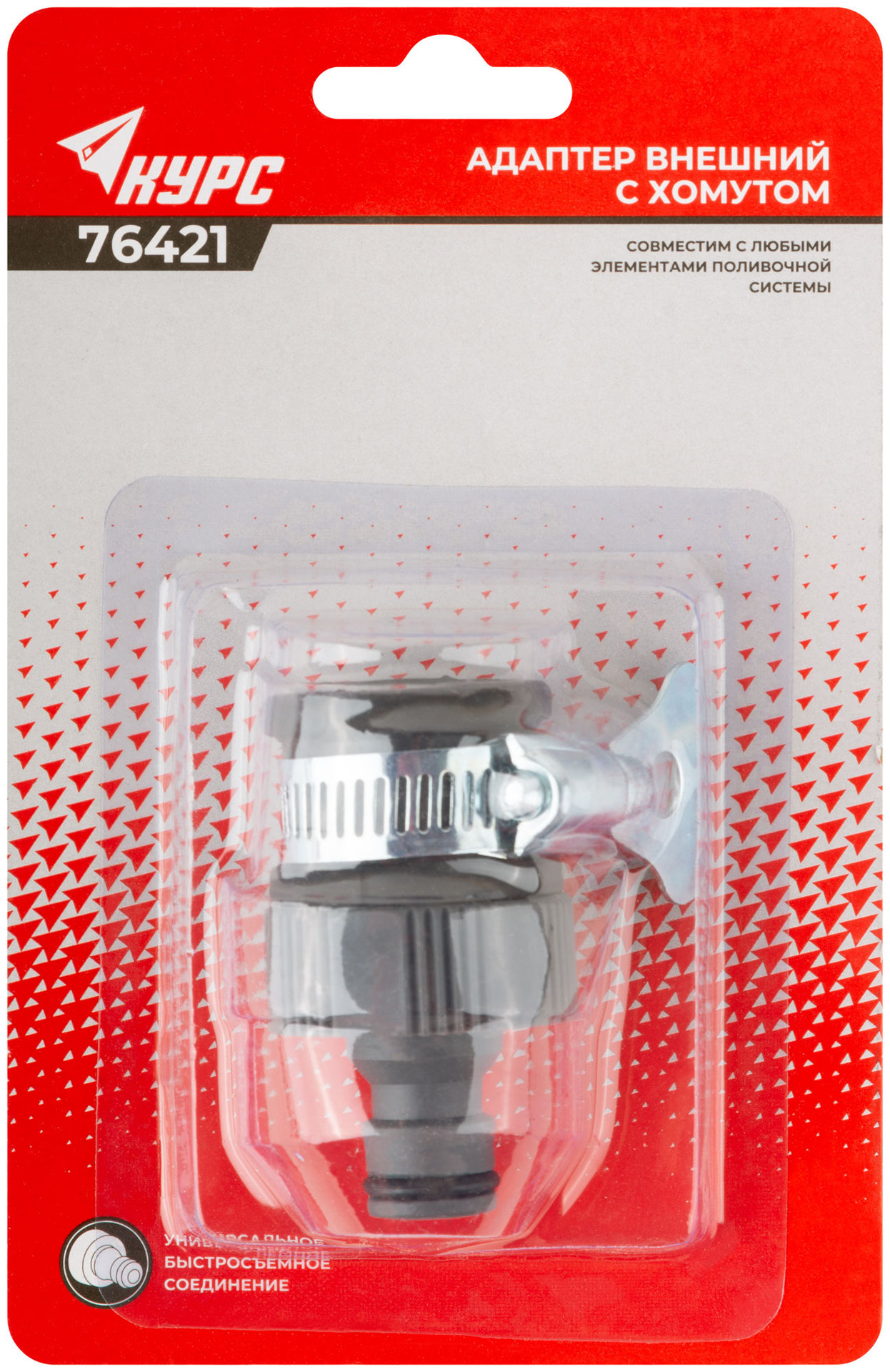 Адаптер внешний с хомутом 3/4 (76421)