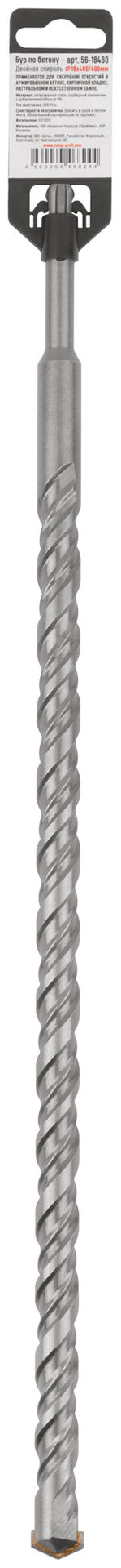 Бур по бетону, SDS-Plus, GreatFlex Light, 18x460 мм (56-18460)